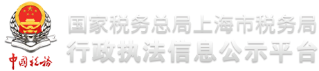 公示平台